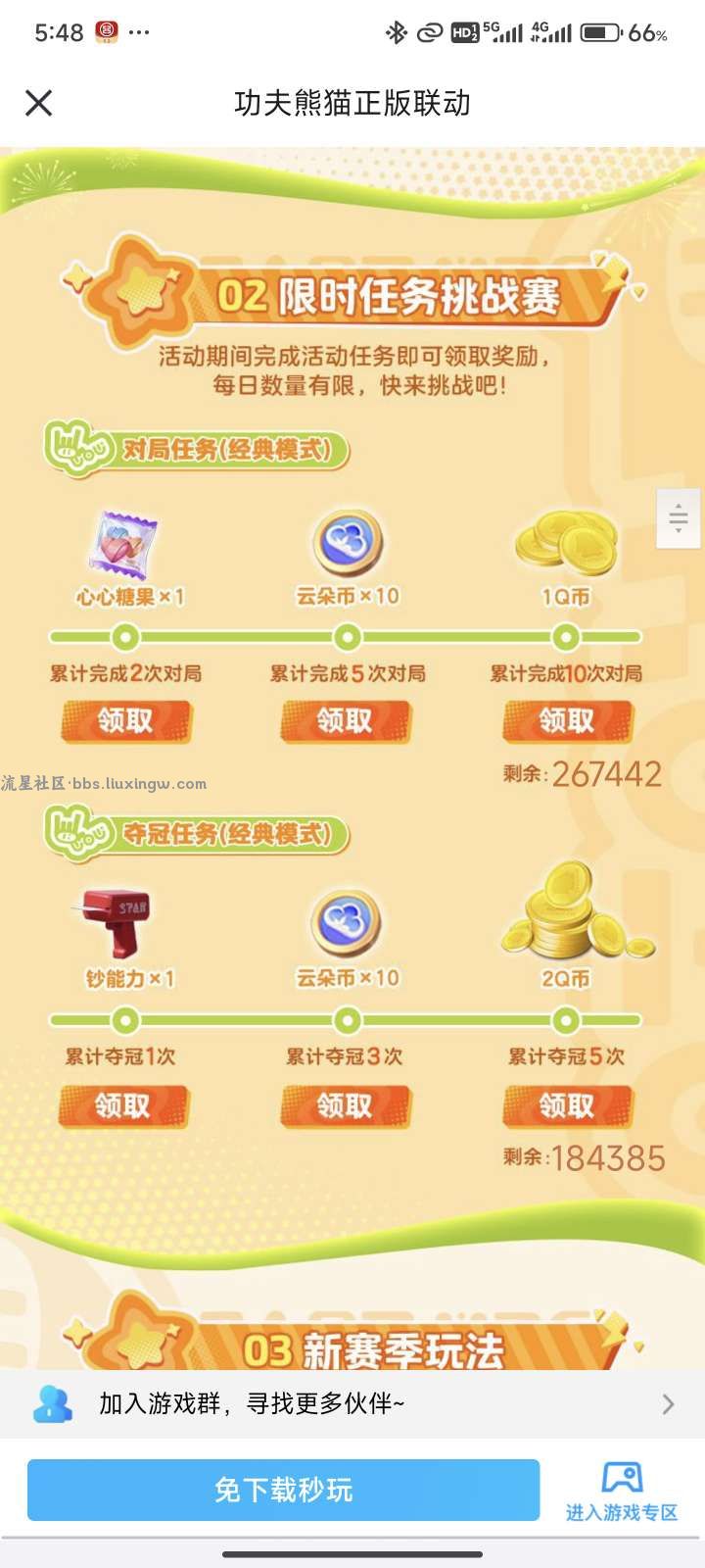【虚拟物品】元梦之星QQ，幸运用户抽2-888个Q币