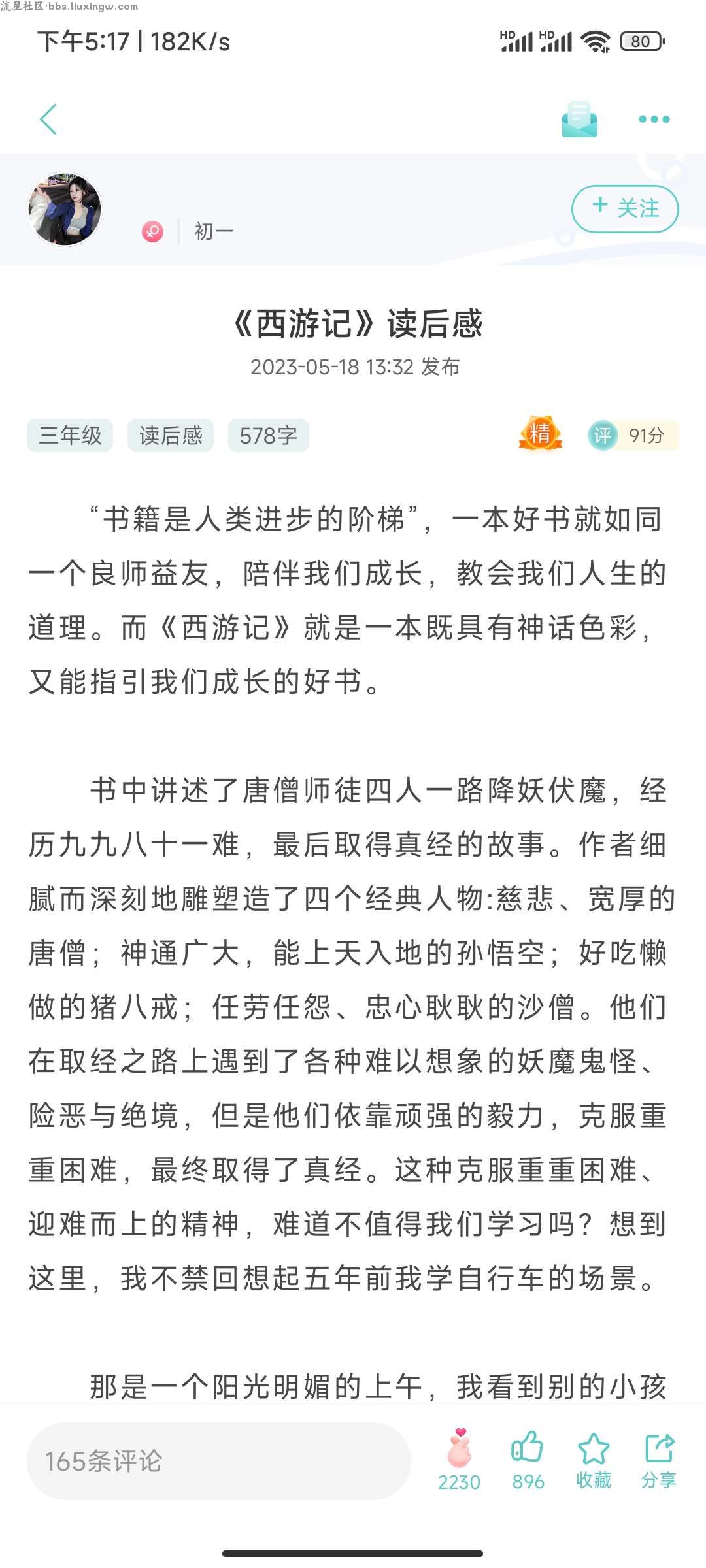 最强的作文范文软件 ，内置千万免费范文，各种作业答案