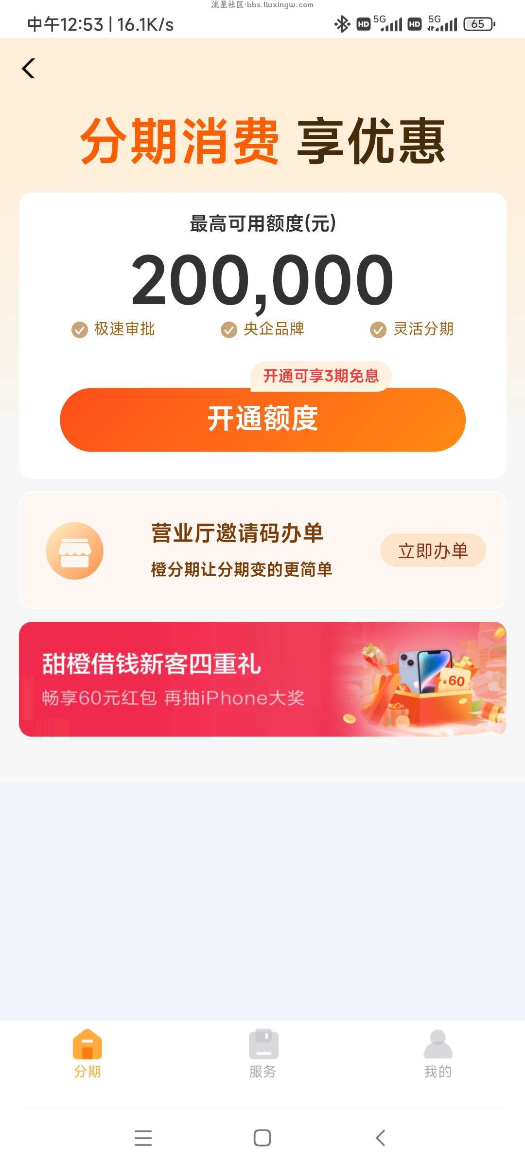 【红包现金】翼支付看图开通，必给80