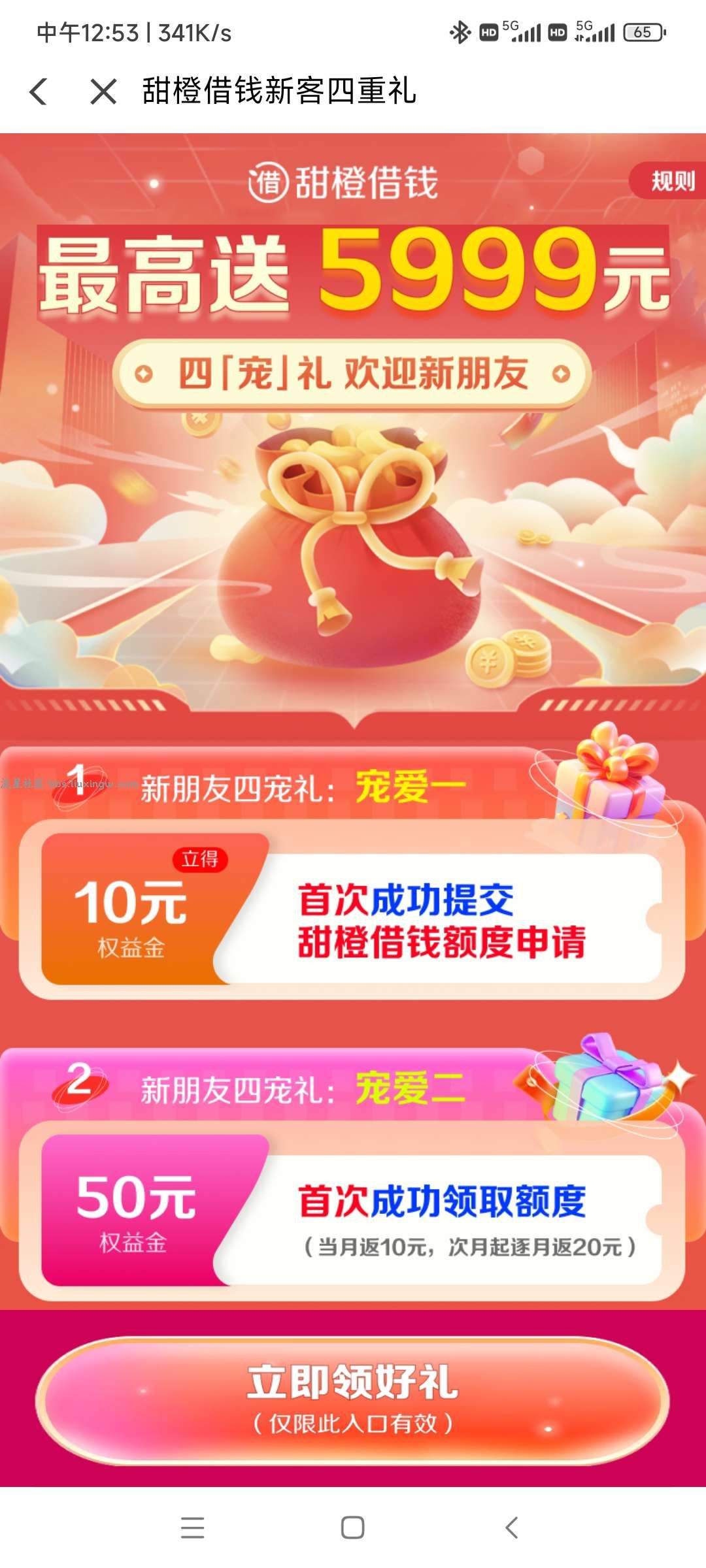 【红包现金】翼支付看图开通，必给80