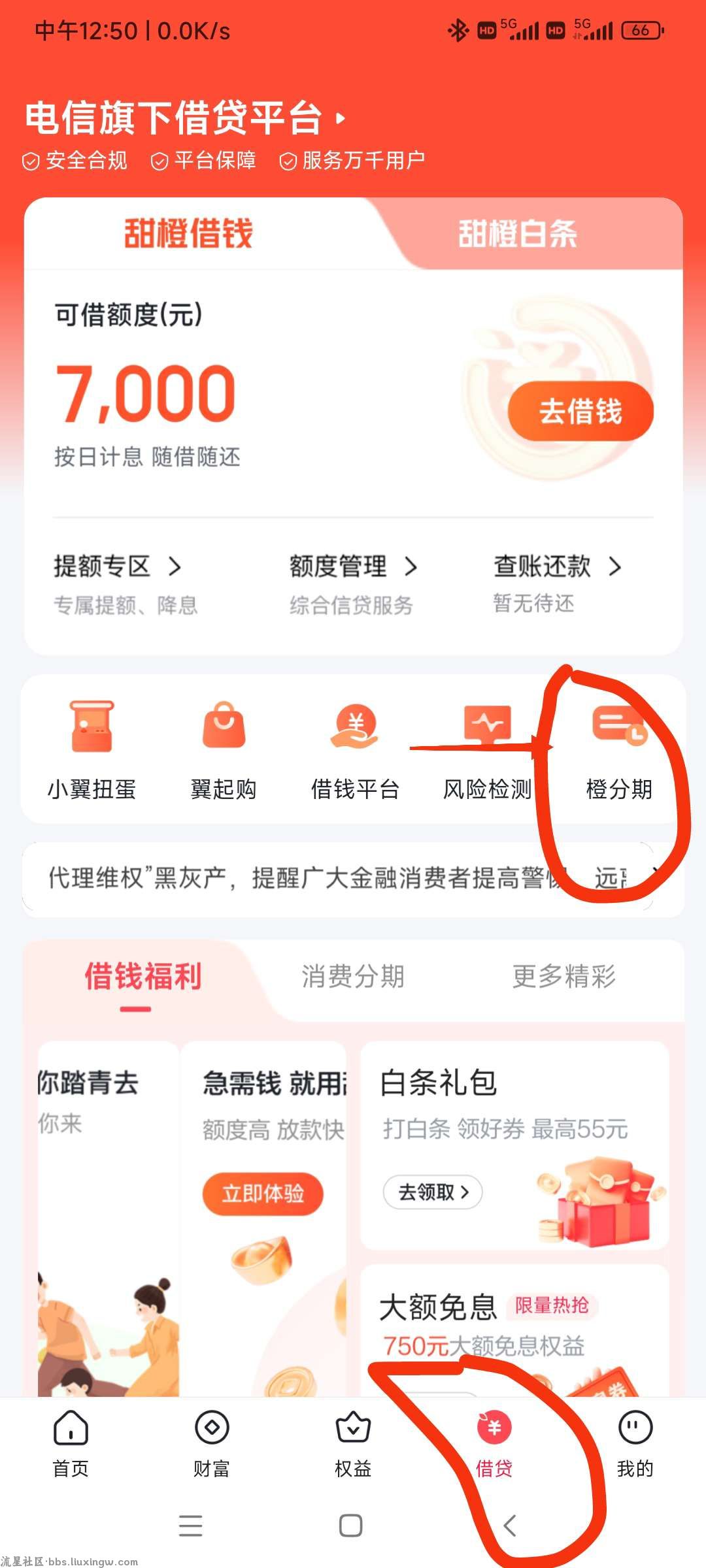 【红包现金】翼支付看图开通，必给80
