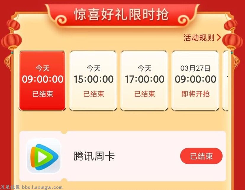 湖南电信白得实物和会员