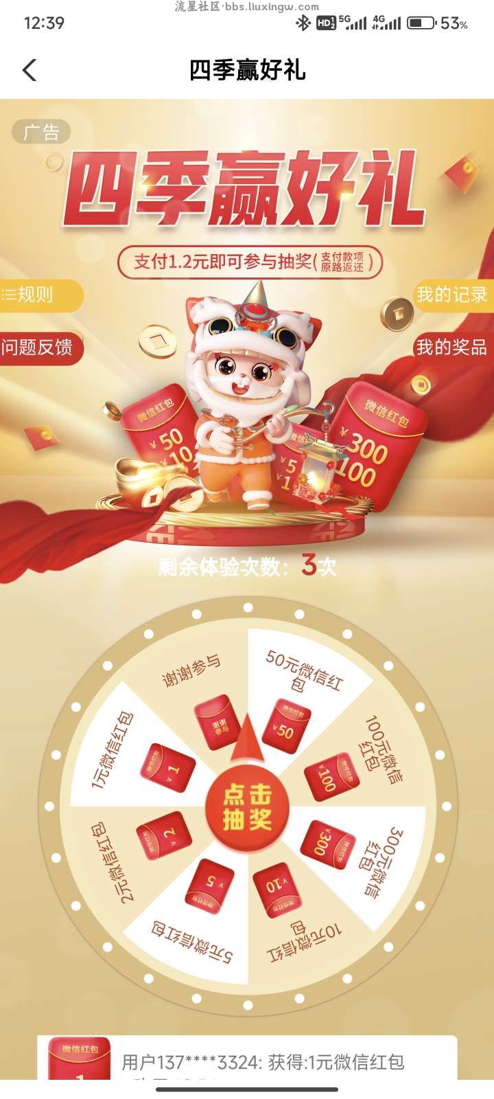 【现金红包】农行掌银月月礼抽1-300元微信红包