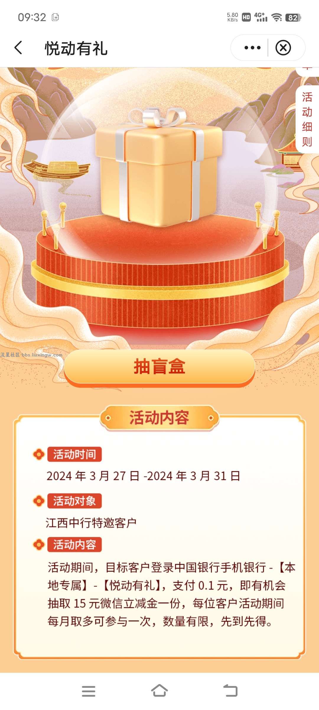 中国银行支付0.1领取15元立减金