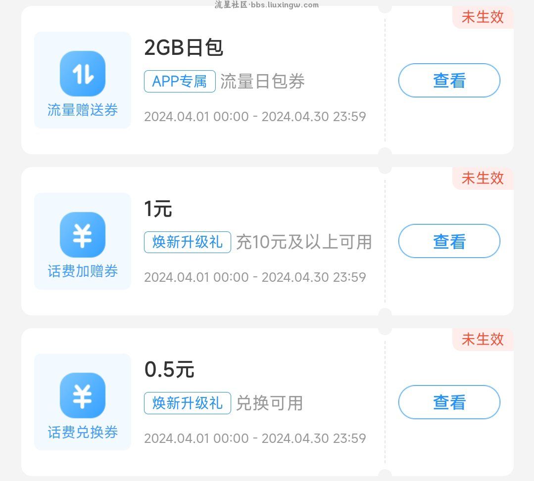 中国移动新用户免费领取4G流量