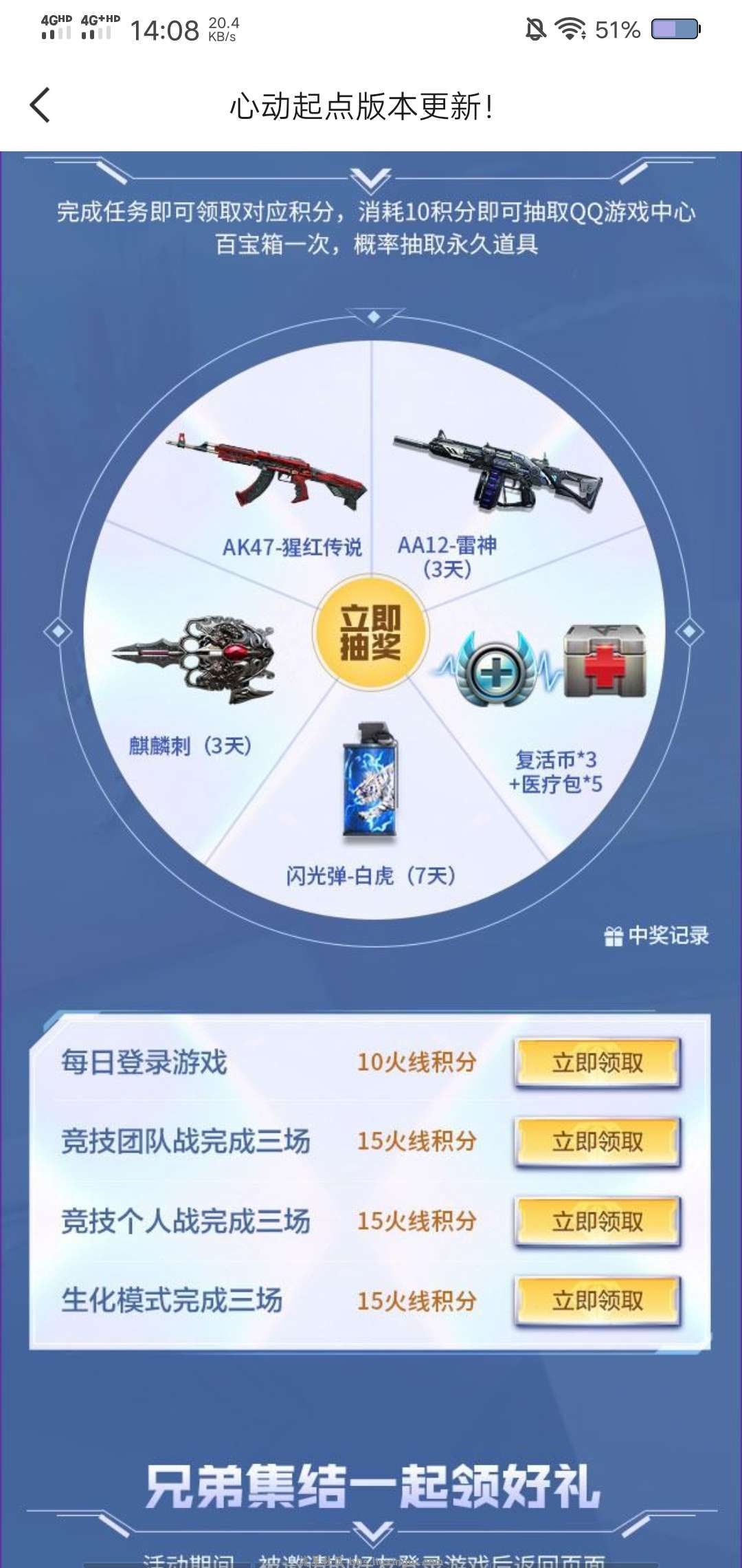 【虚拟物品】CF手游新老用户抽Q币