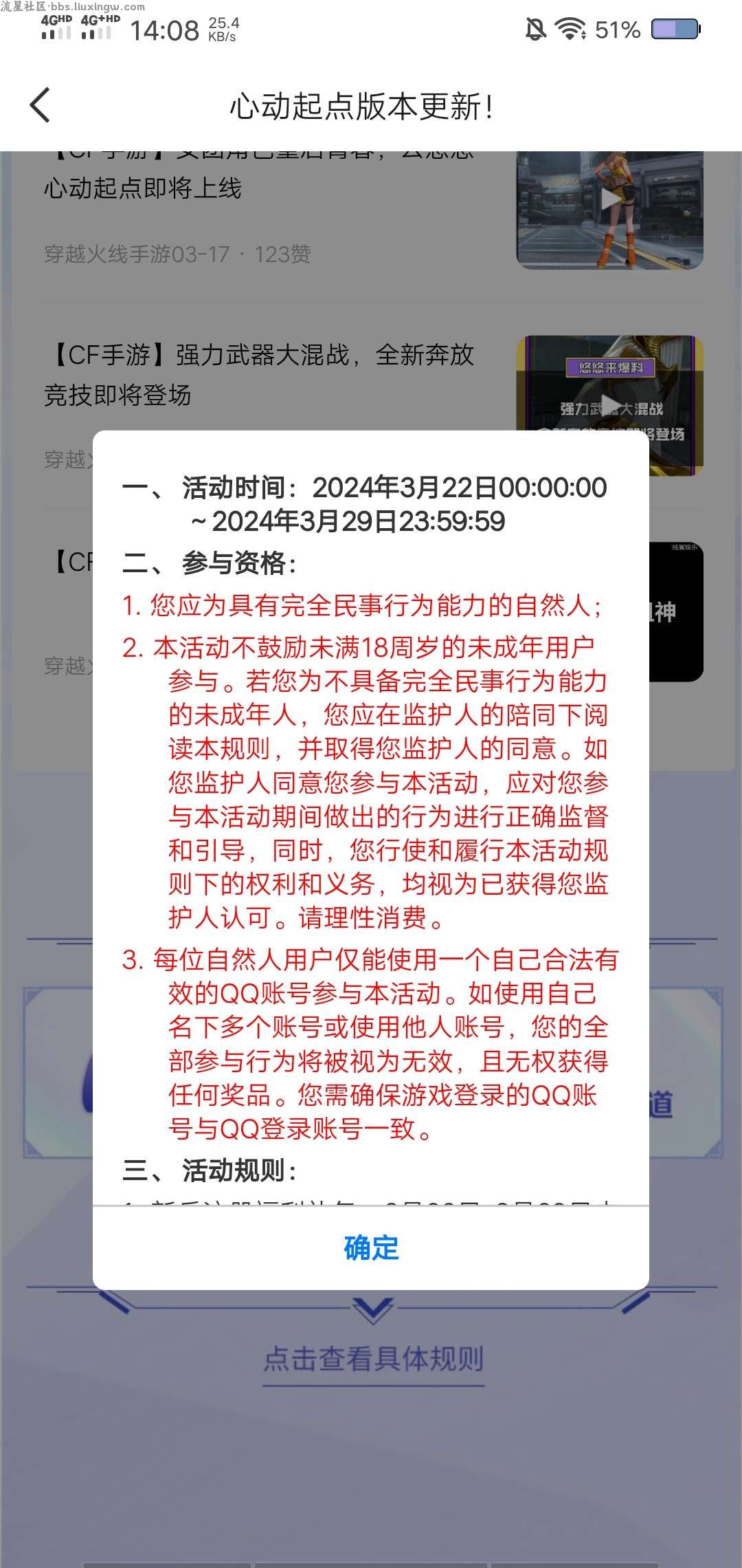 【虚拟物品】CF手游新老用户抽Q币