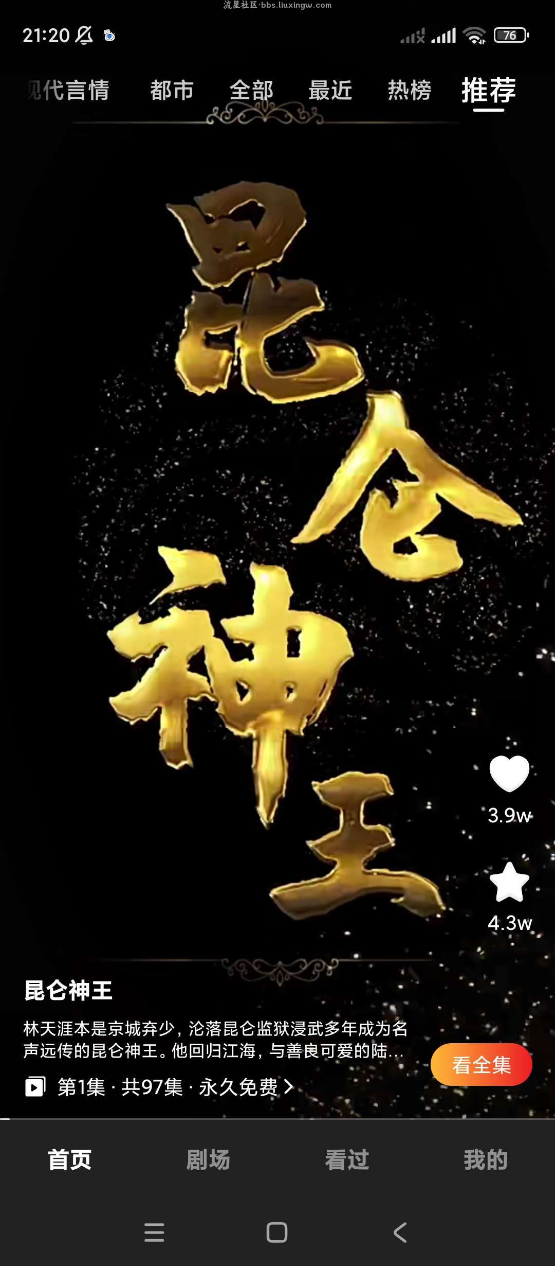 阅友免费剧场v1.1.2.2热门短剧免费看