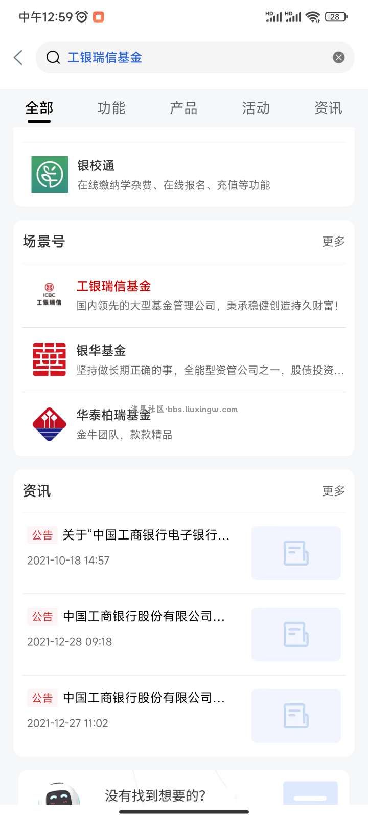 【现金红包】工行APP领取18888元体验金收益可提
