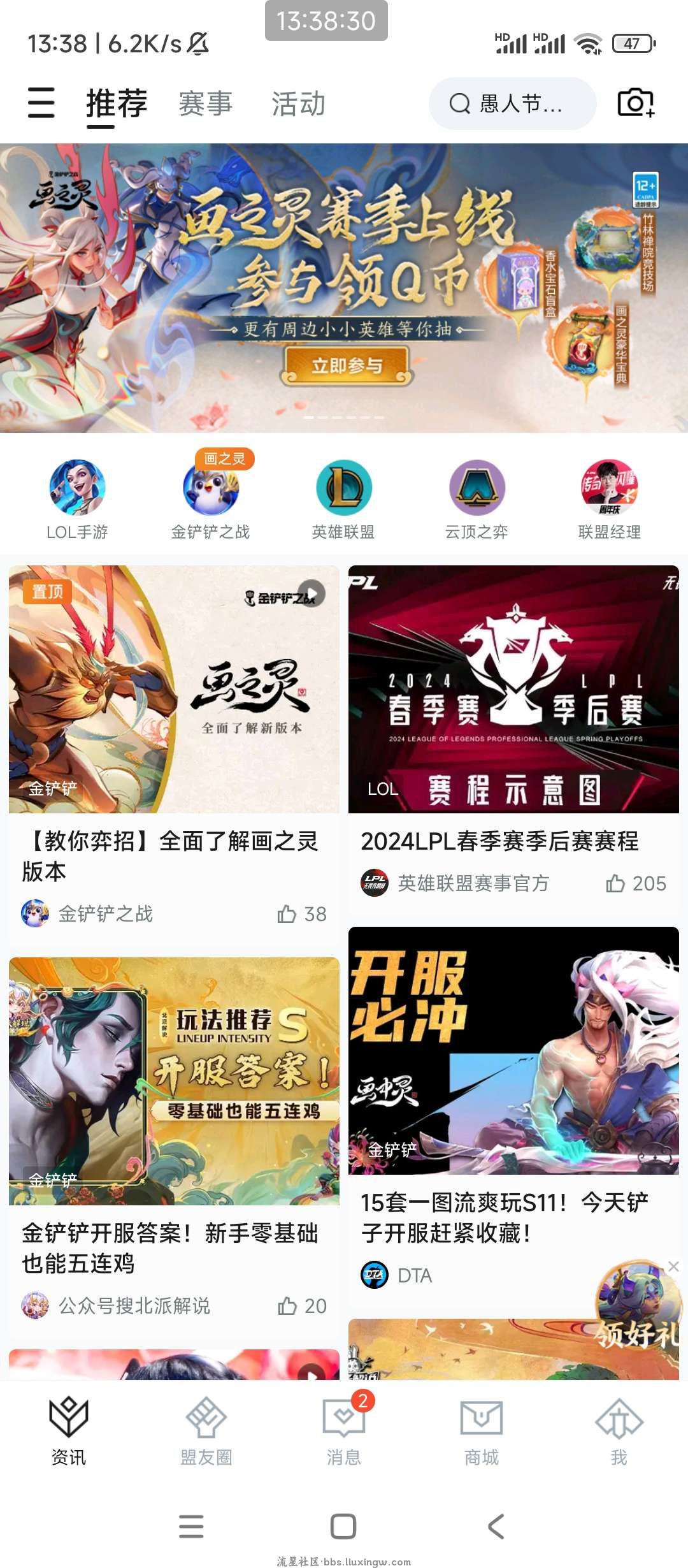 【虚拟物品】掌上英雄联盟抢1Q币