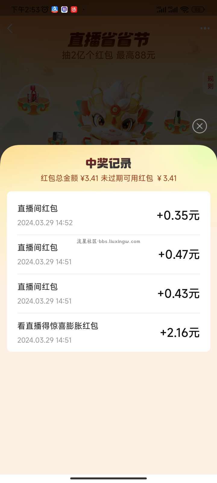 【现金红包】支付宝直播省省节瓜分2亿无门槛红包