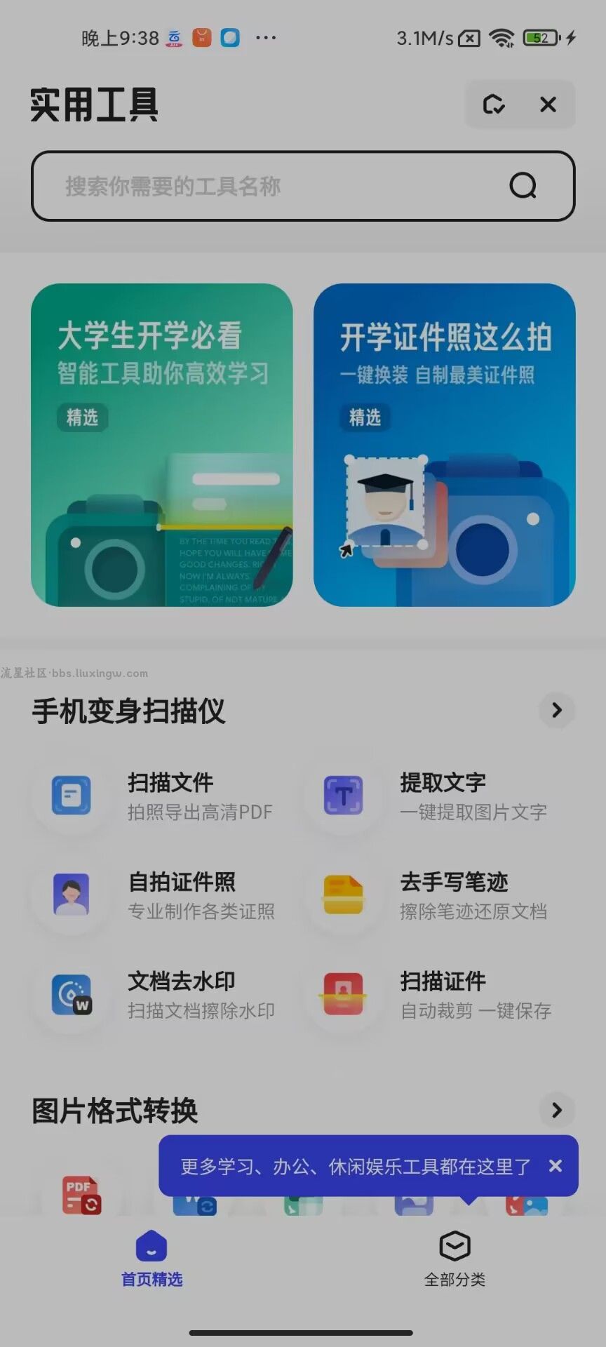 夸克浏览器清爽版 v6.11.0.530