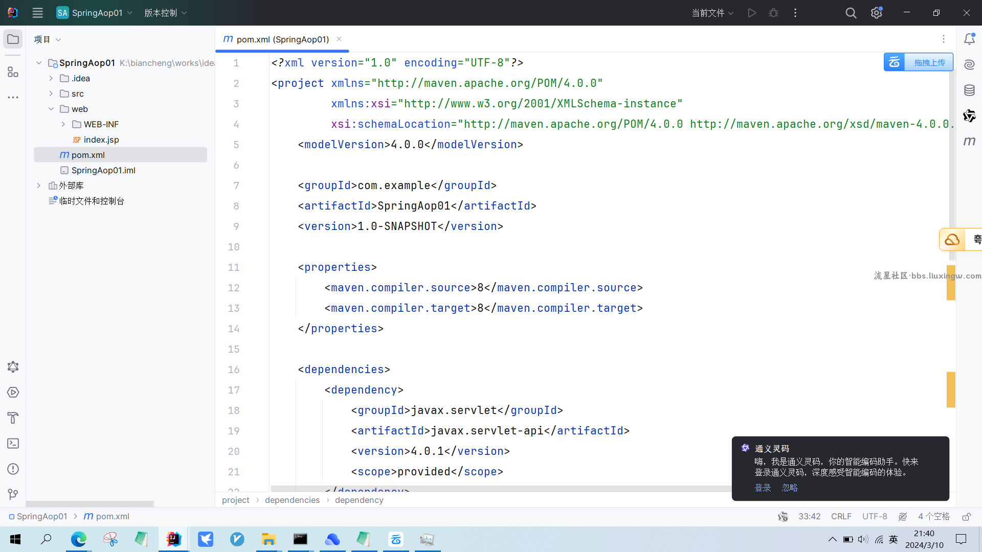 JetBrains 2024 最新版