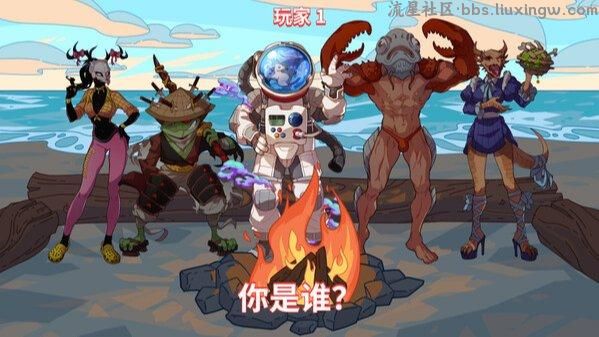 【端游分享】末日狂欢人外岛 全DLC