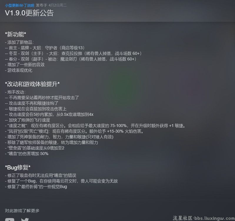 【端游分享】矮人军团自走棋 v1.9.0 中文（解压即玩）