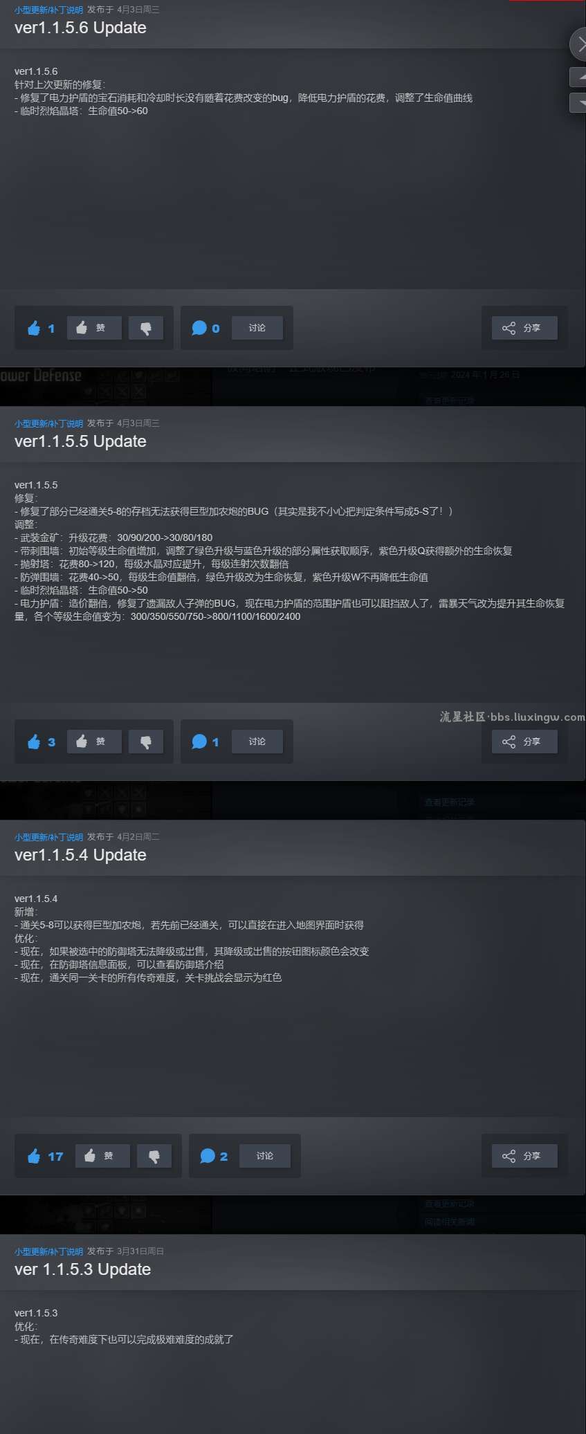 【端游分享】极简塔防 v1.1.5.6 豪华中文 支持者版