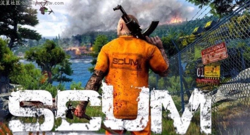 【端游分享】人渣SCUM v0.9.522.83442豪华中文版