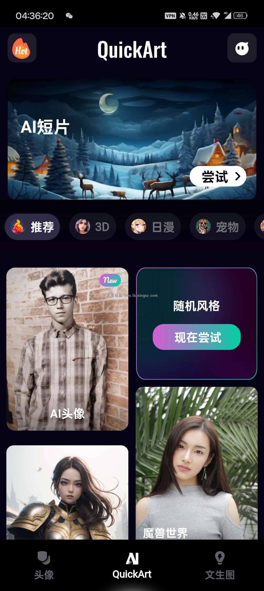 QuickArt，支持创作AI短片，AI绘画高级版