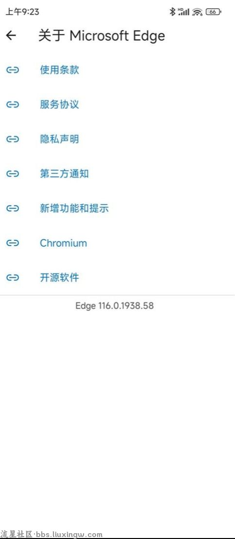 微软Edge浏览器v123.0.2420.74，谷歌版