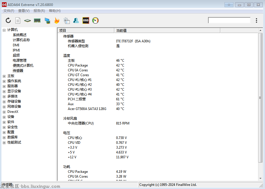 AIDA64 v7.20.6802，便携版电脑硬软件测试