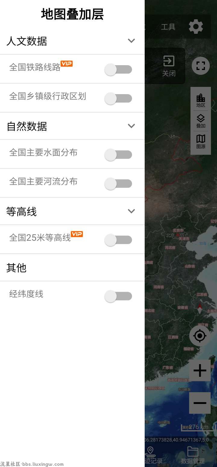 一起看地图v5.0.0.2，最新解锁版