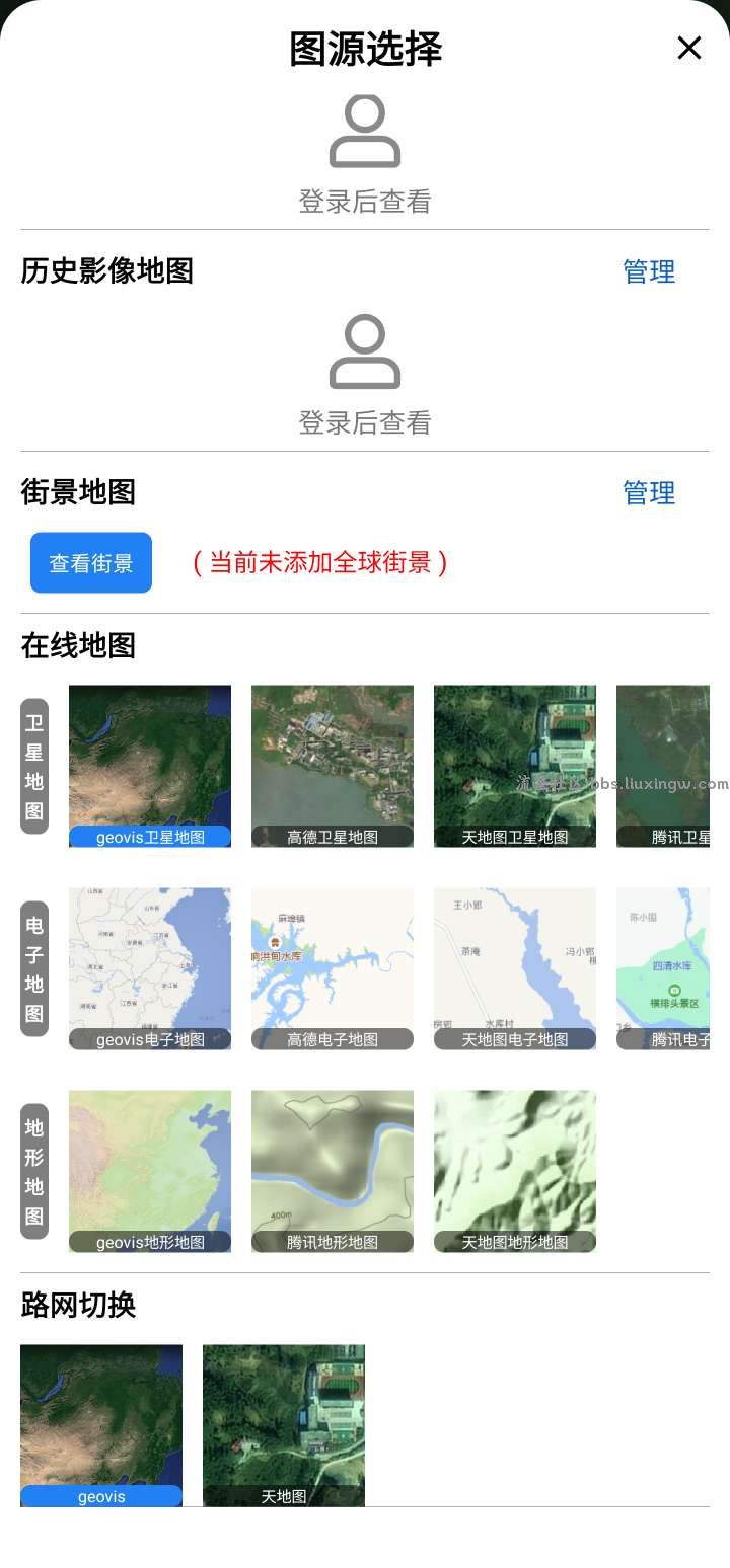 一起看地图v5.0.0.2，最新解锁版