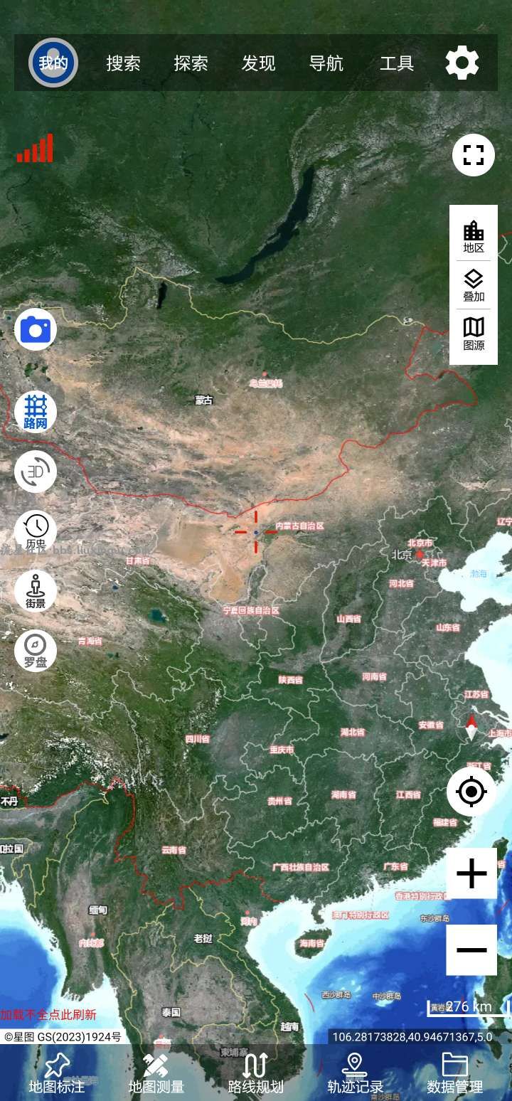 一起看地图v5.0.0.2，最新解锁版