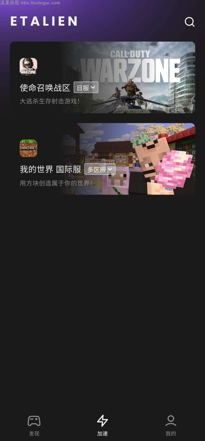 外星人，解决手游外服网络卡顿、延迟、掉线、加载缓慢等问题