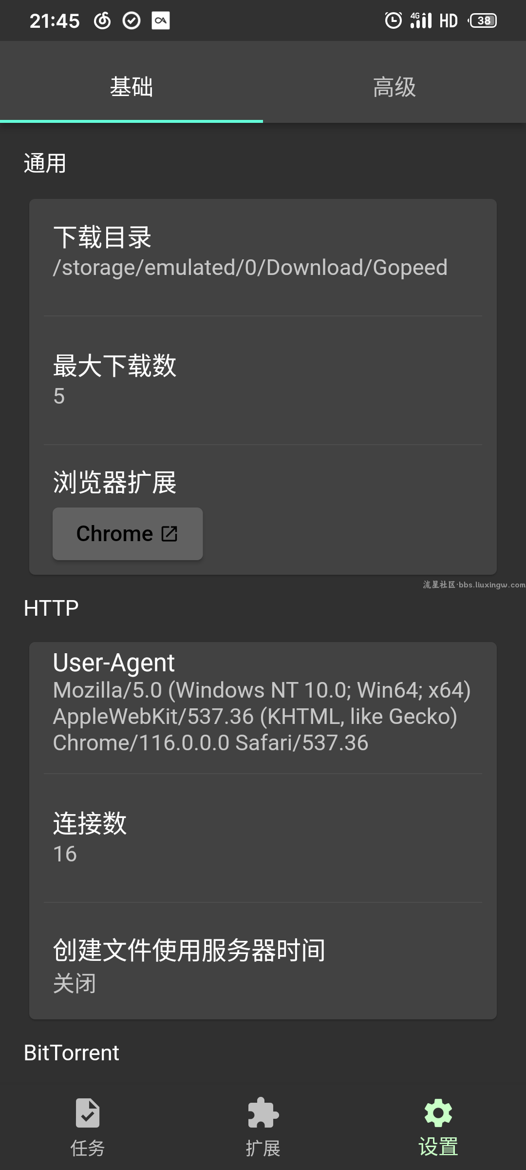 Gopeed v1.5.6，超级强大的下载器