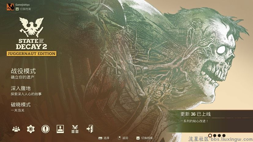 【端游分享】腐烂国度2主宰巨霸版v36.598917最新中文豪华