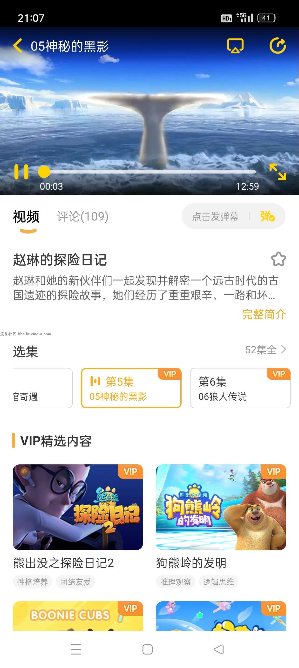 好奇时间v3.8.2，解锁永久会员，免费看