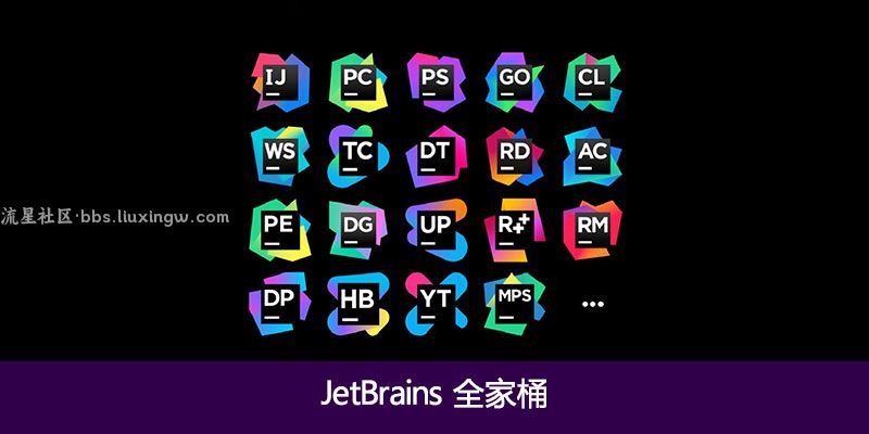 Jet Brains2023全家桶