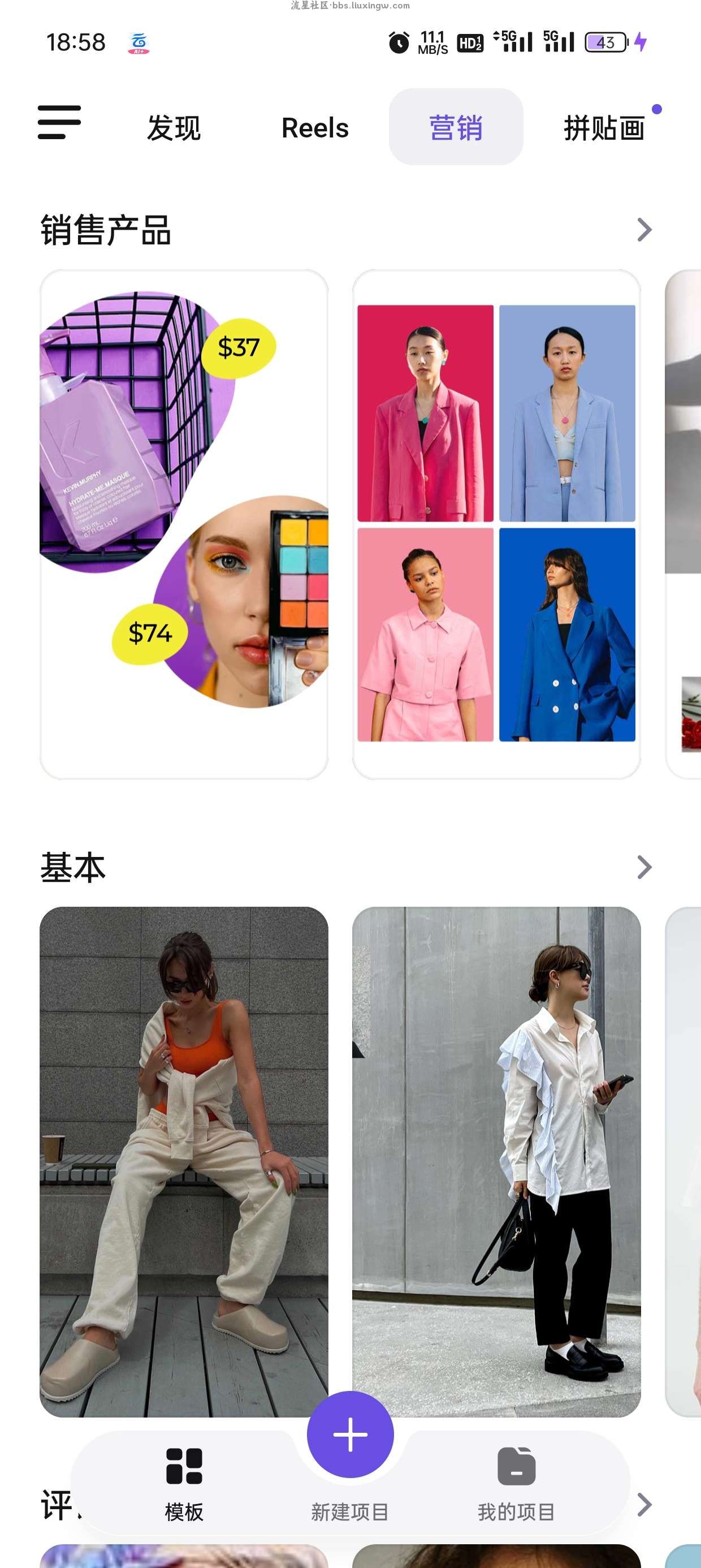 Instories 视频剪辑软件v5.5.1，解锁高级版