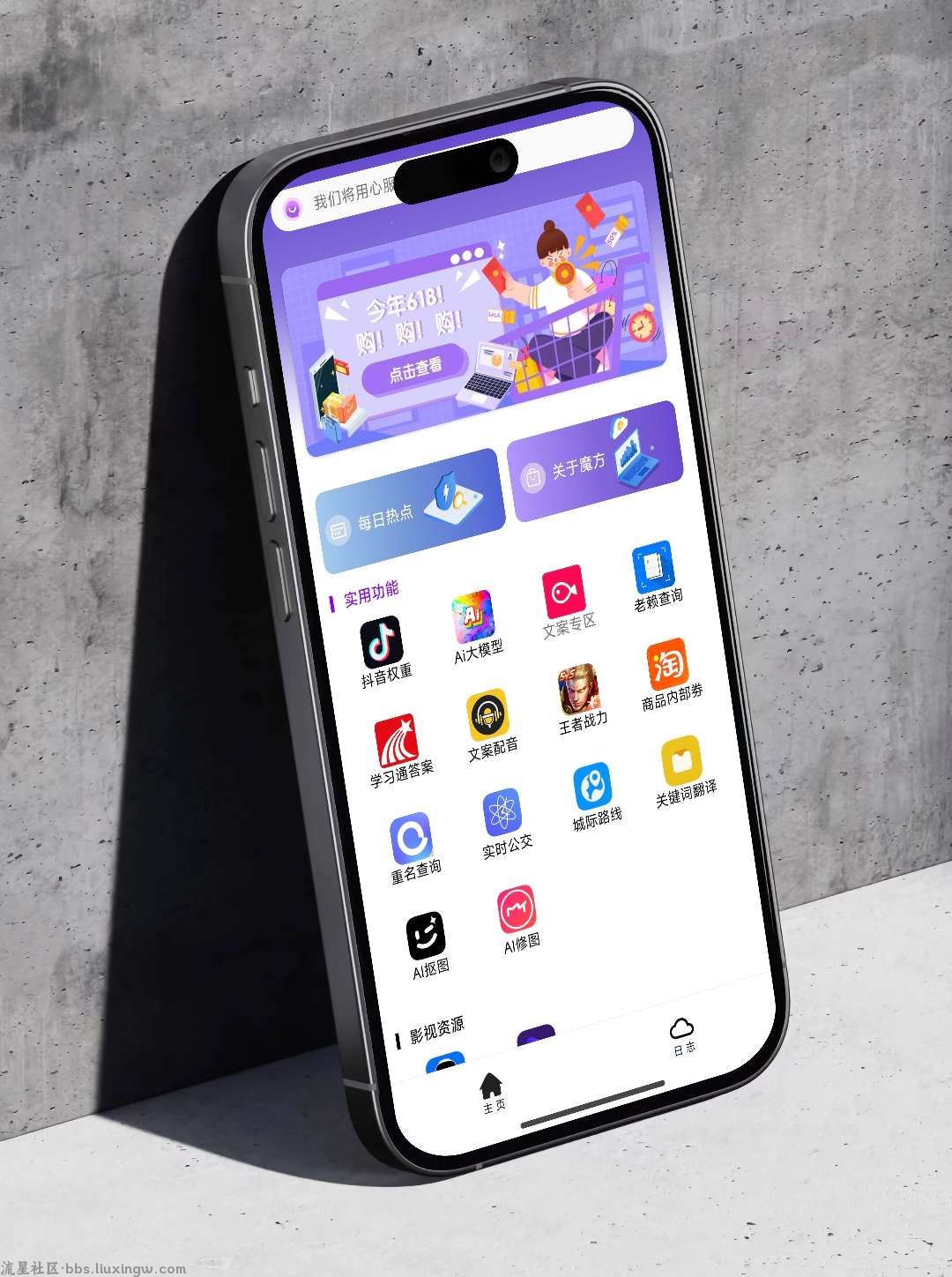 灵动魔方 可以抖音权重查询/AI绘图/GPT聊天/去水印等等