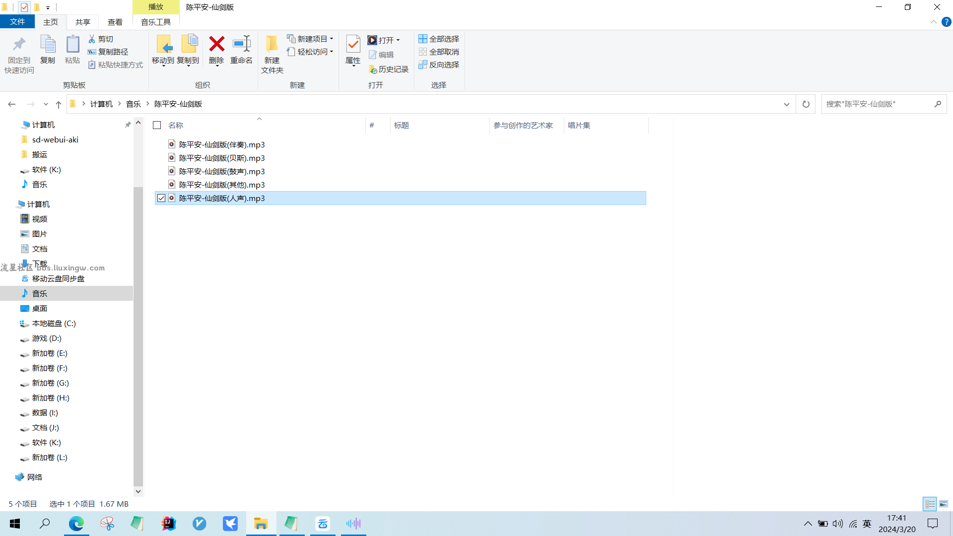 NovaMSS Ai音频工具 ，一键提取人声和背景音乐