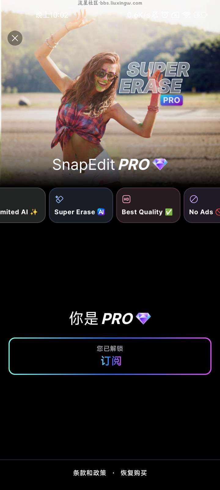 SnapEdit AI照片编辑器v5.70 解锁专业版