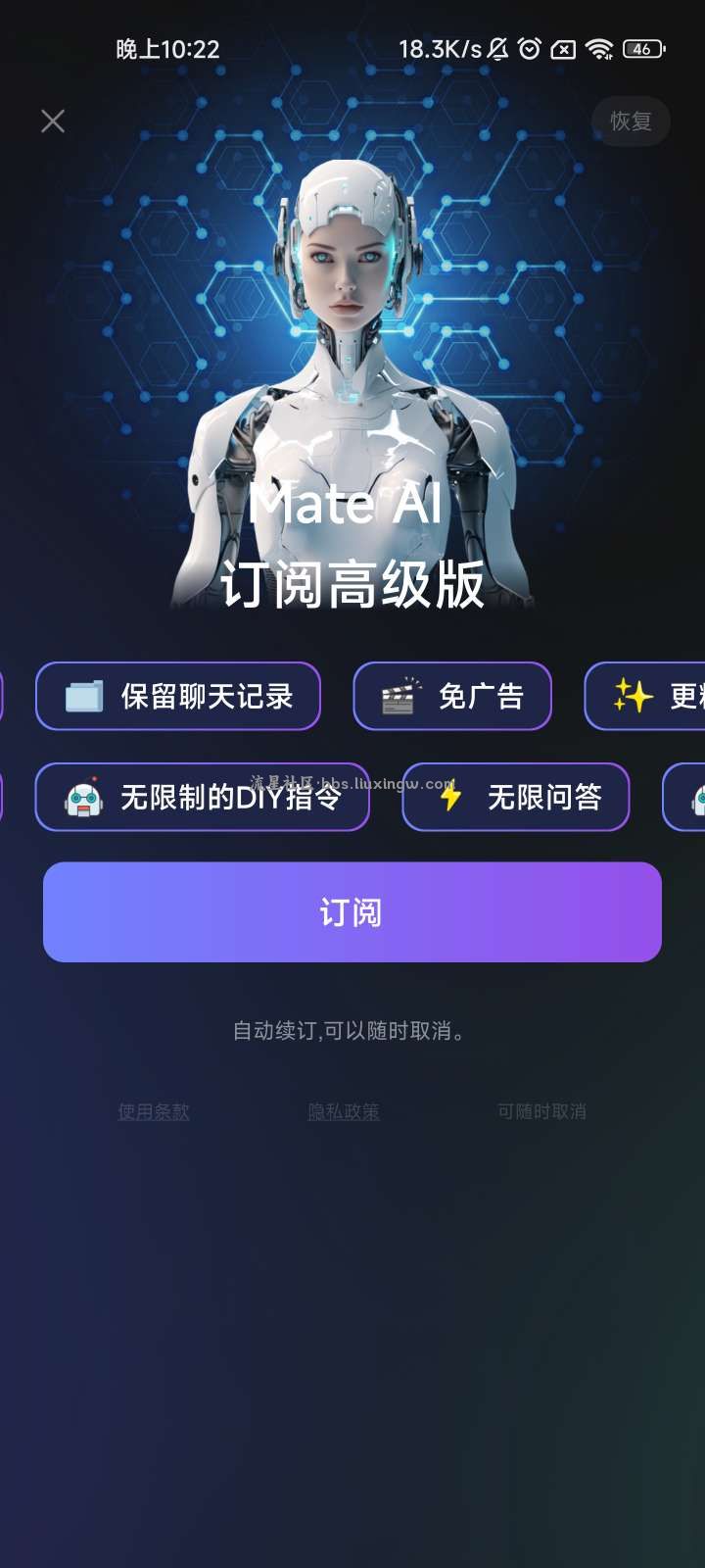 Mate AI v1.28 AIChat4.0无限制使用