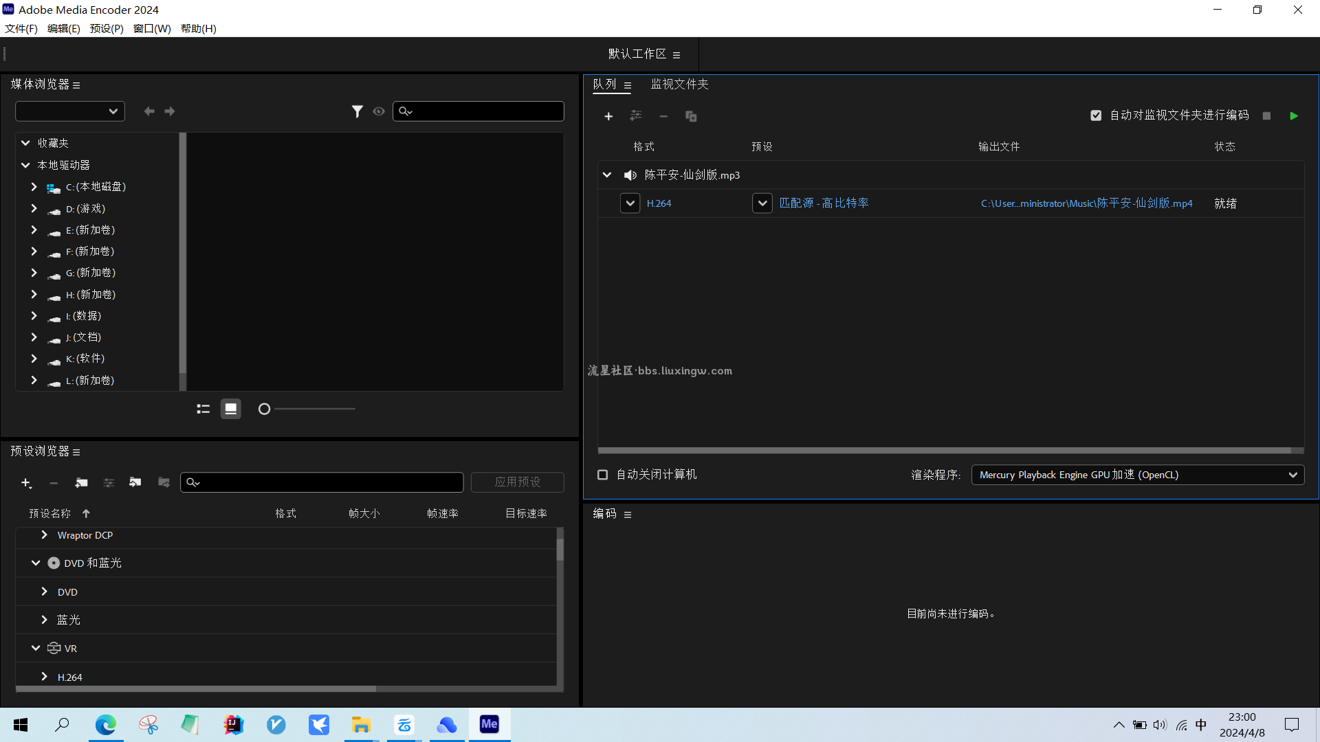 Adobe Media Encoder 音视频转换工具 ，订阅激活版