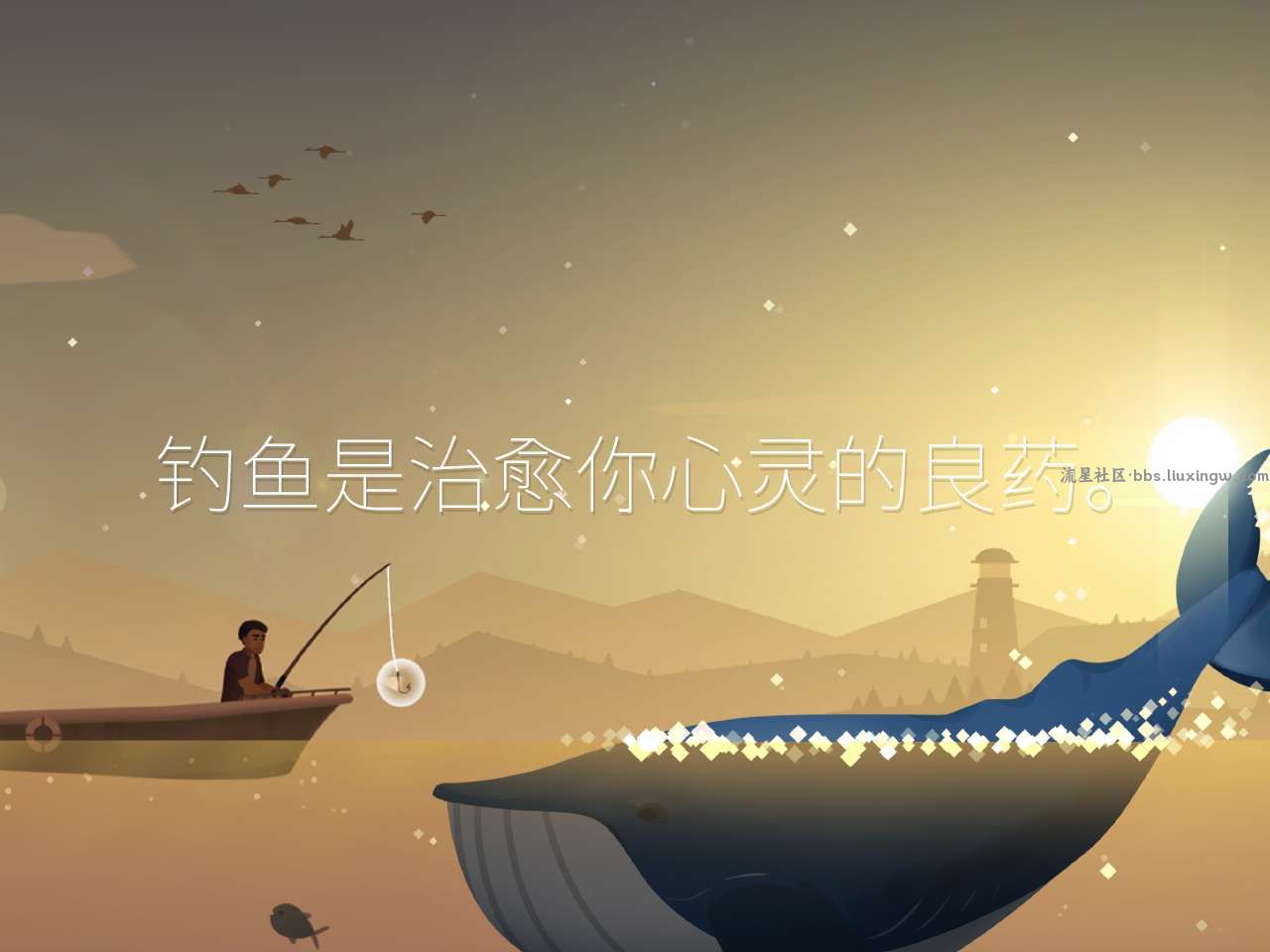 【手游分享】钓鱼人生v0.0.222