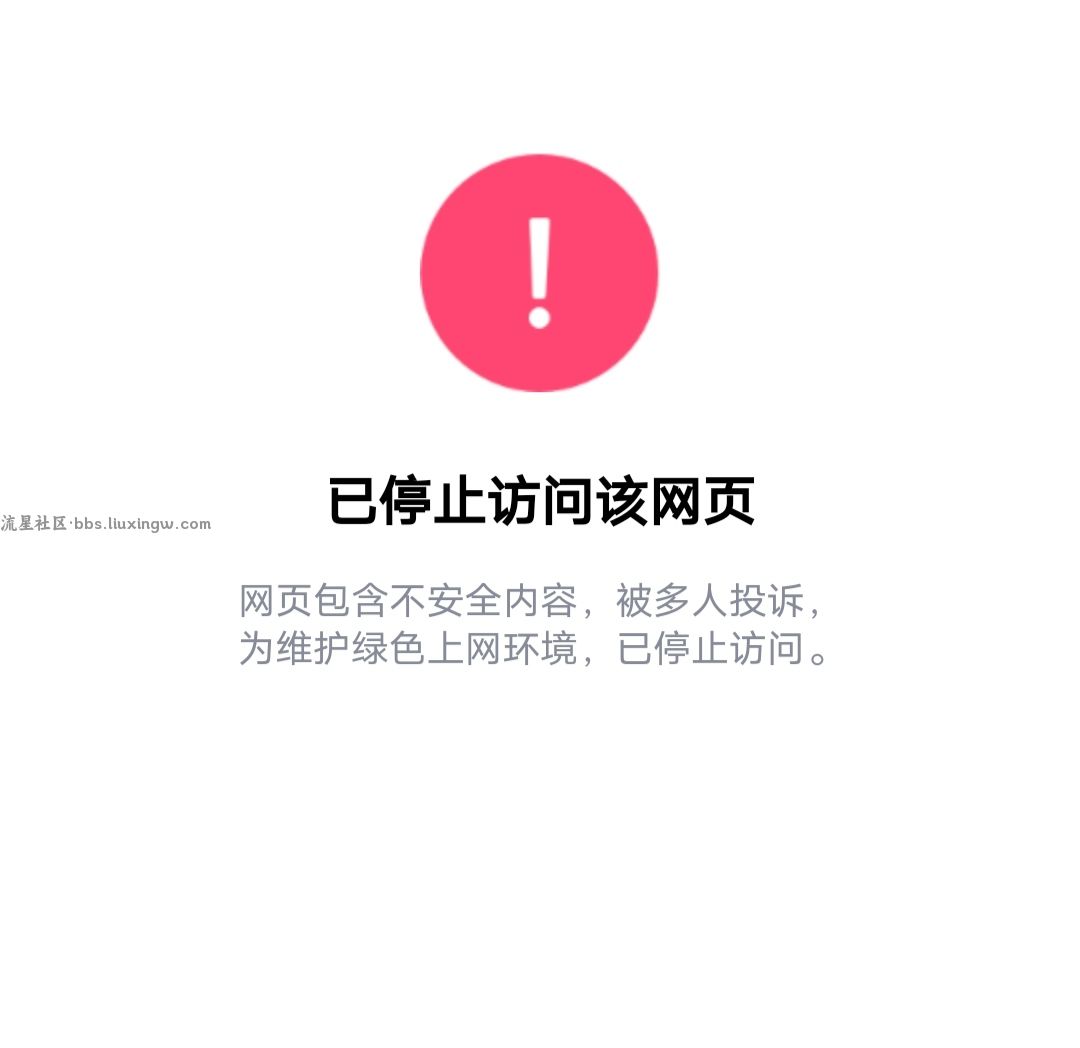 【教程】解除申诉失败的爆红域名