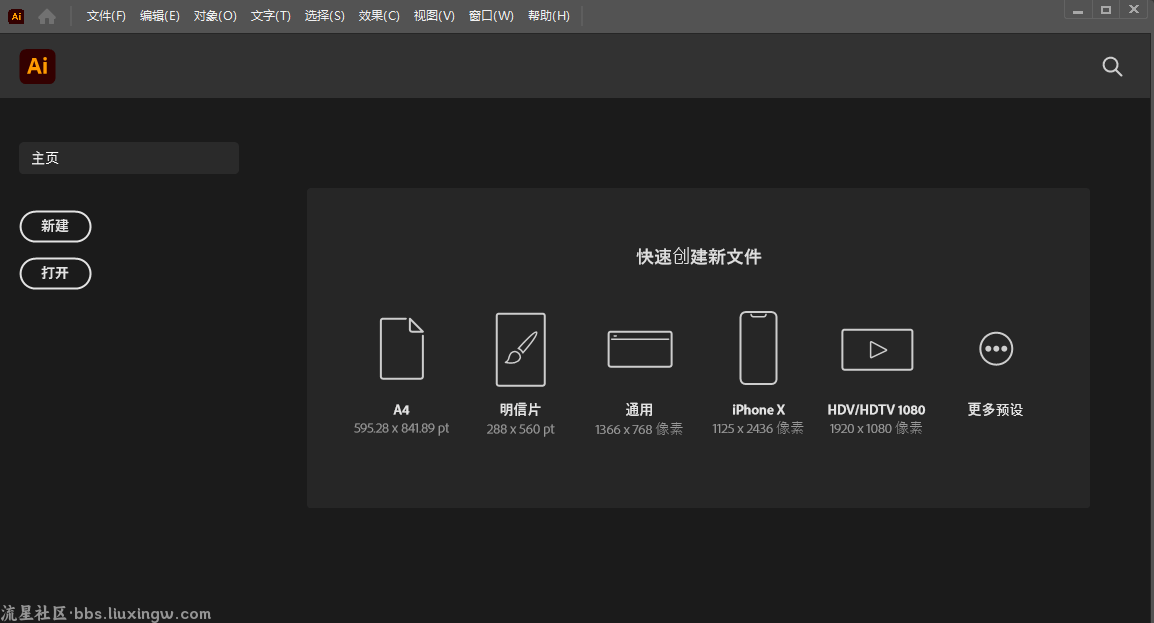 Adobe Illustrator 2024版