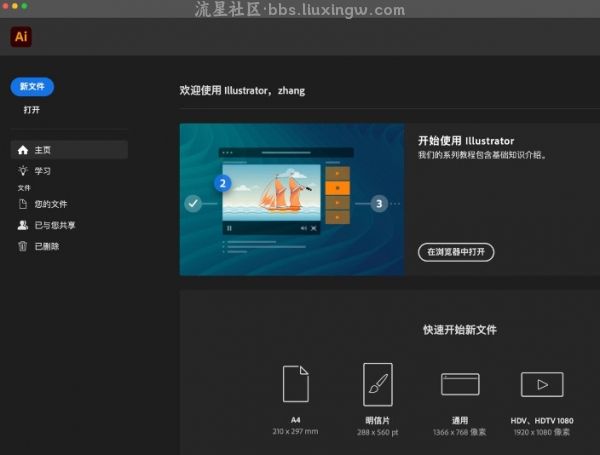 Adobe Illustrator 2024版