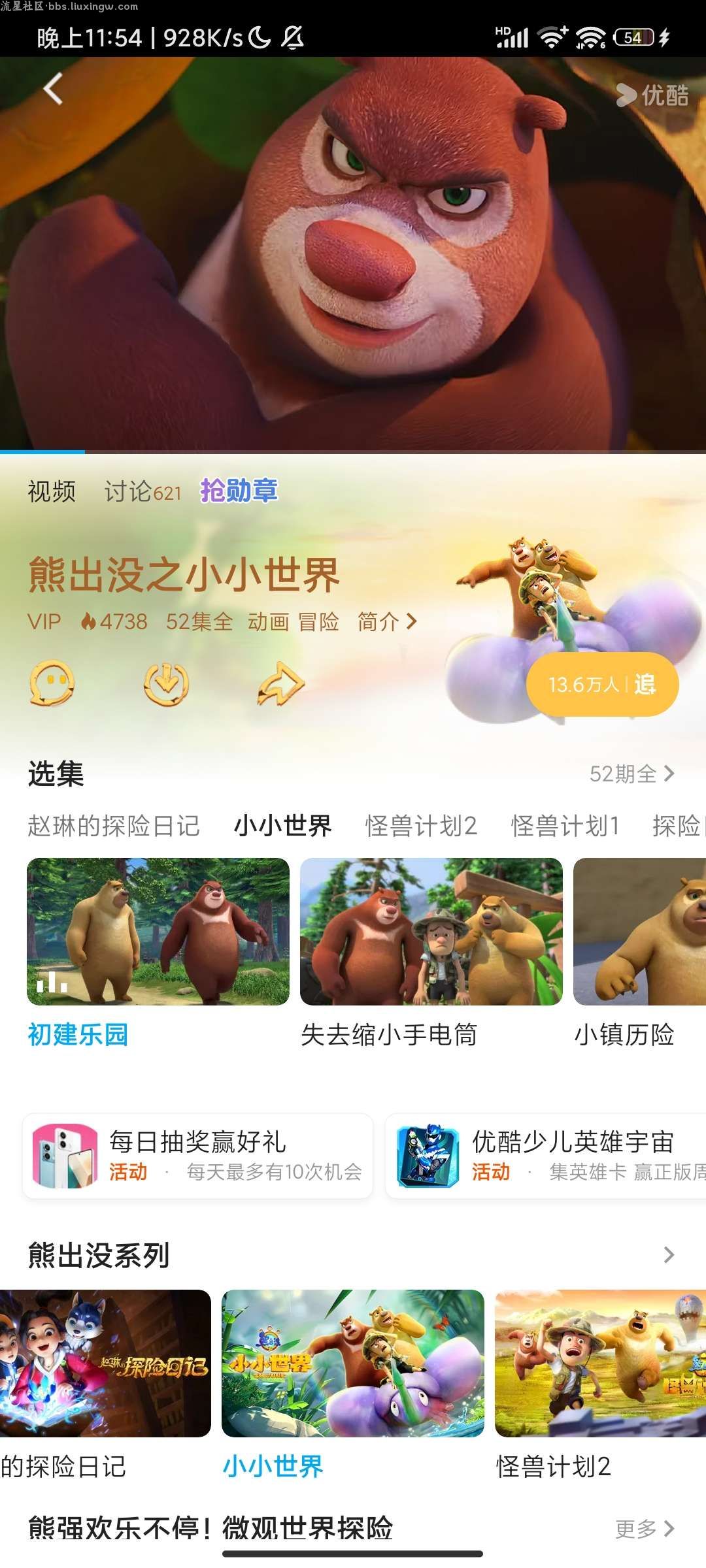 优酷视频v11.0.77 去广告 独家好剧绝对不能错过