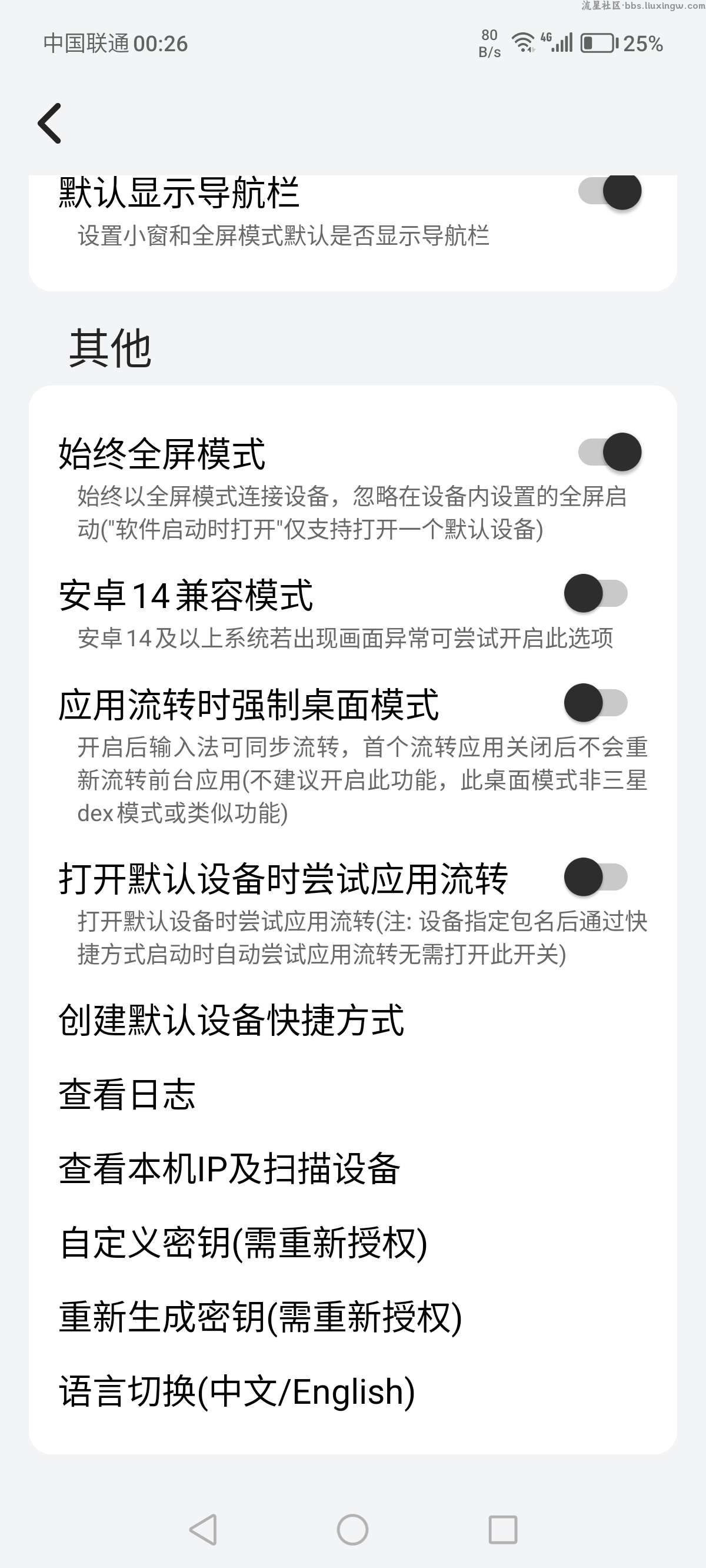 远程手机控制+控制机车版v2.0 再也不需要安装支架了
