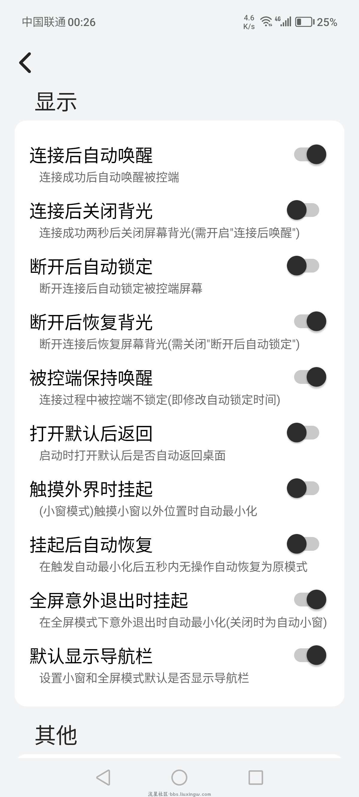 远程手机控制+控制机车版v2.0 再也不需要安装支架了