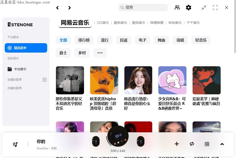 Listen1音乐聚合 免费听7个源节点 支持Mac