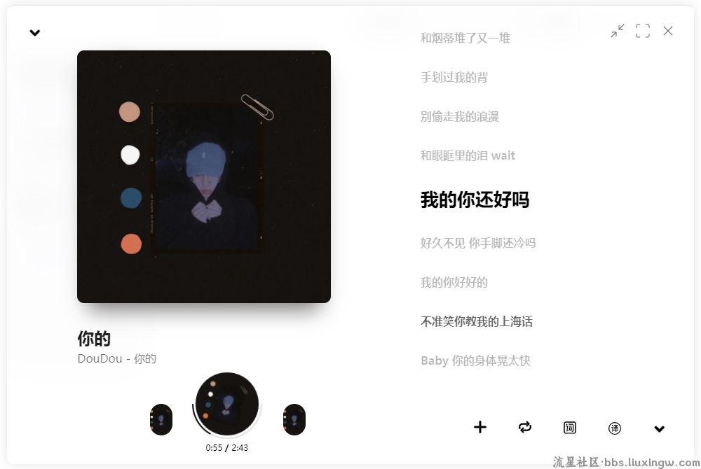 Listen1音乐聚合 免费听7个源节点 支持Mac