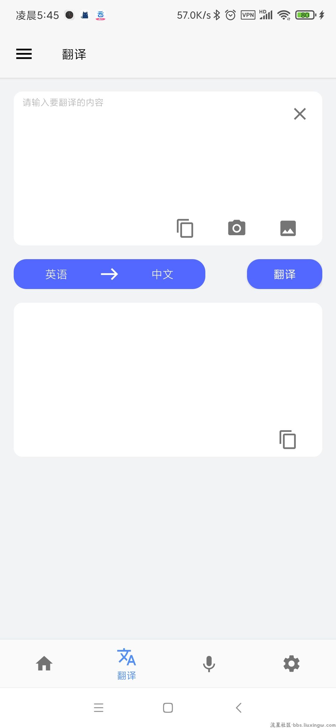 屏幕翻译v3.1.2 解锁会员版