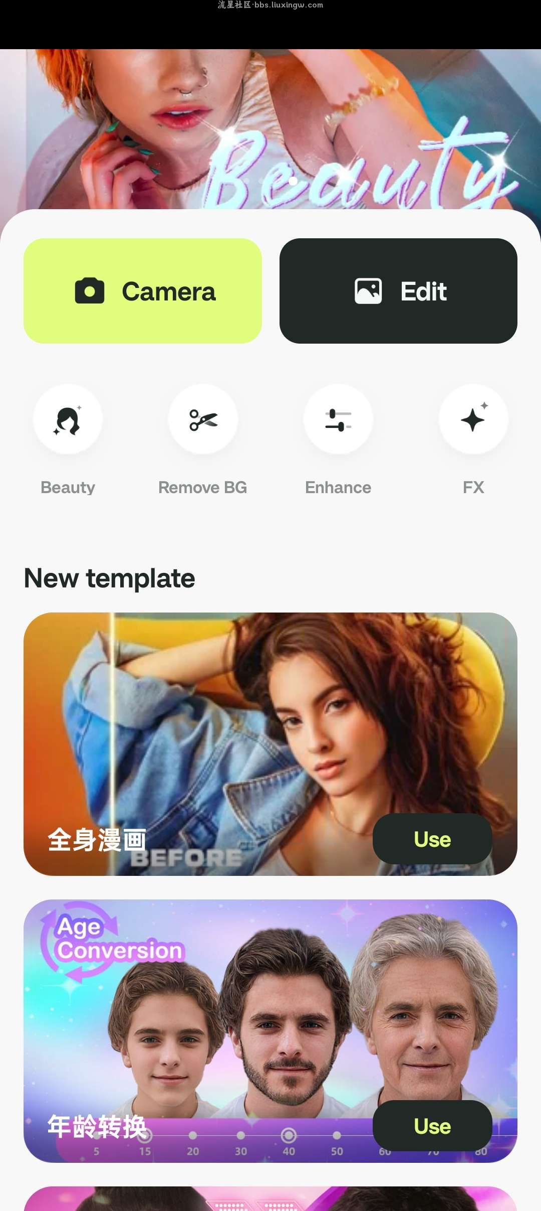 SweetSnap v5.1.1全身漫画，性别转换解锁高级版