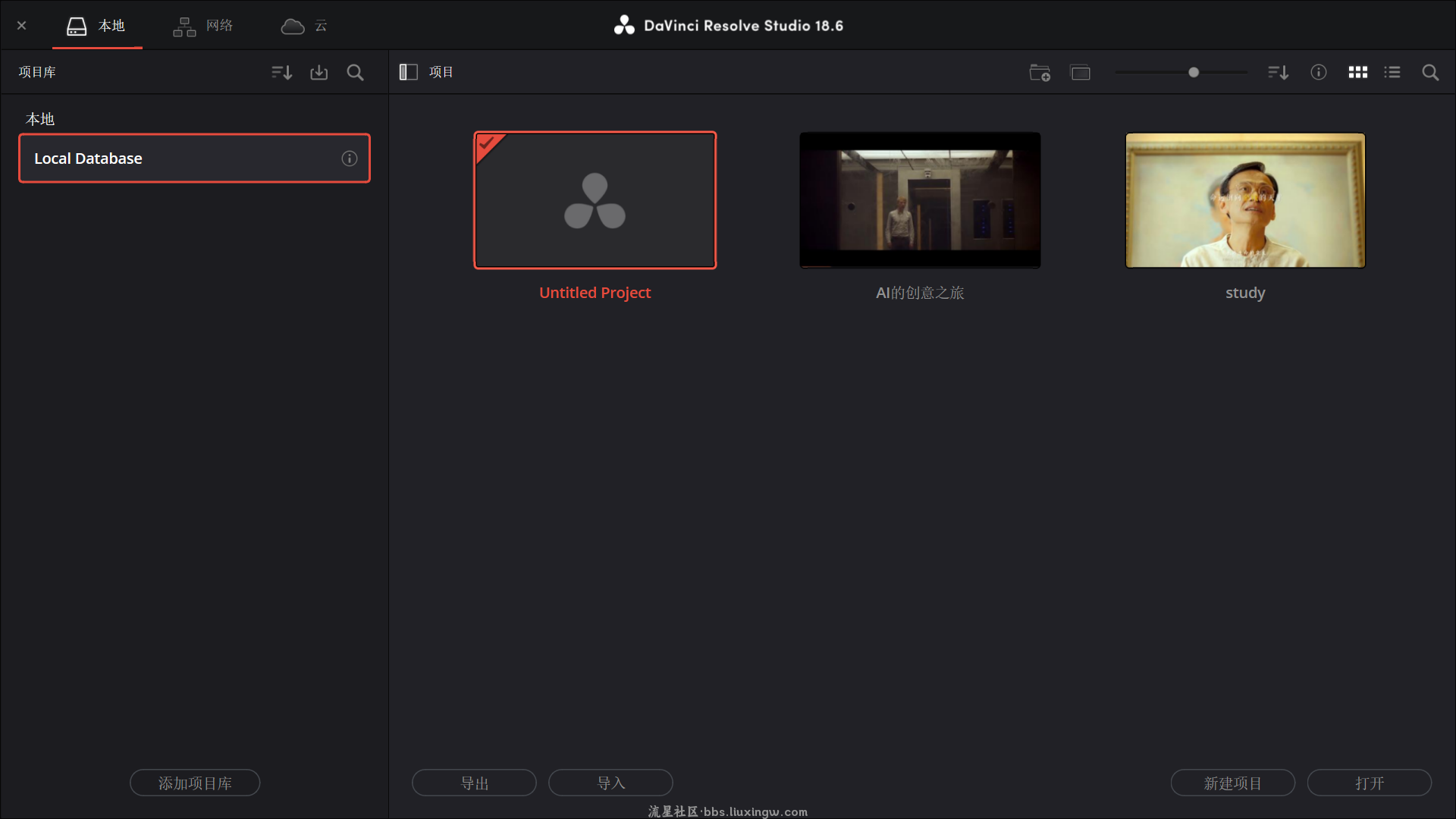 达芬奇DaVinci v18.6解锁版